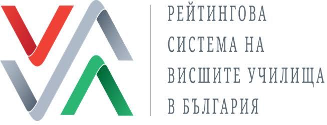 Рейтингова система на висшите училища в Република България - голяма снимка