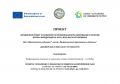 ПГИ "Г.С.Раковски" - Ямбол стартира проект по програма "Еразъм+" - малка снимка